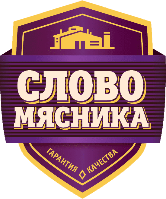 Слово мясника